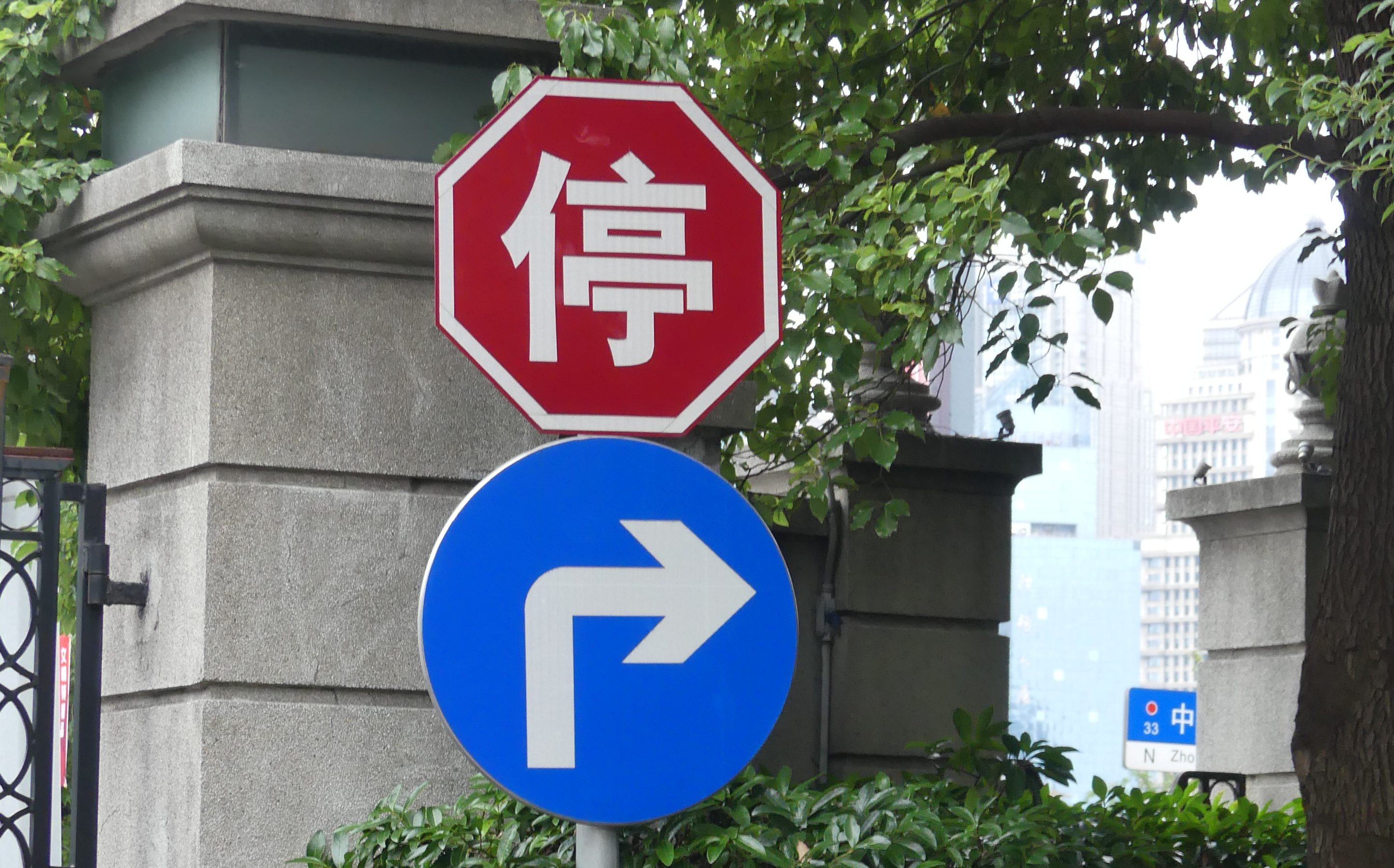 Chine : stop et obligation de tourner